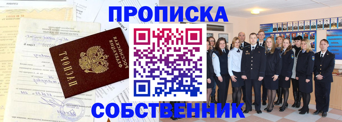 временная регистрация надежно в Учалы