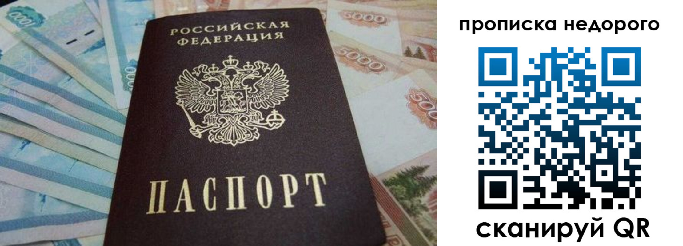 временная регистрация поиск в Учалы
