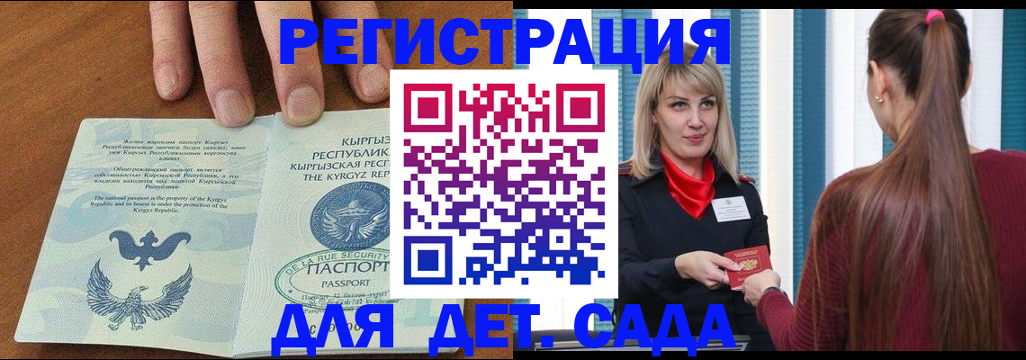 временная регистрация 2025 в Учалы