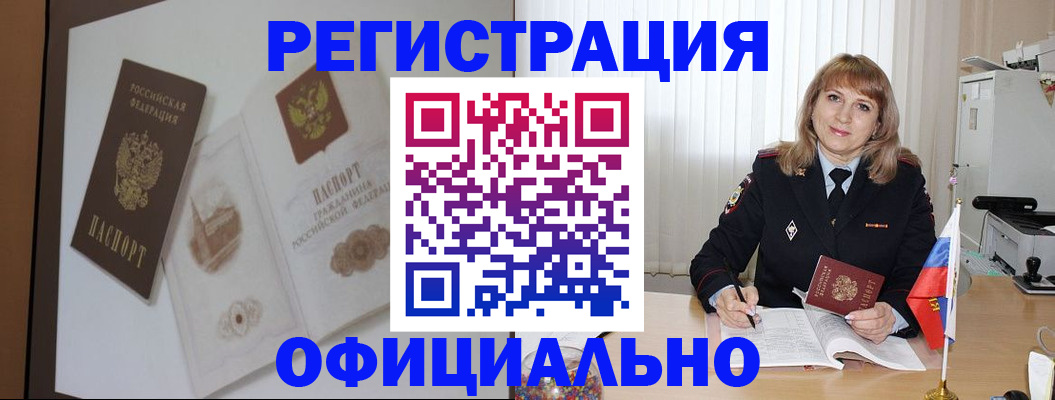 регистрация для дет. сада в Учалы