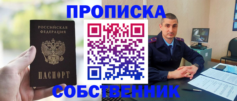 временная регистрация адрес в Учалы