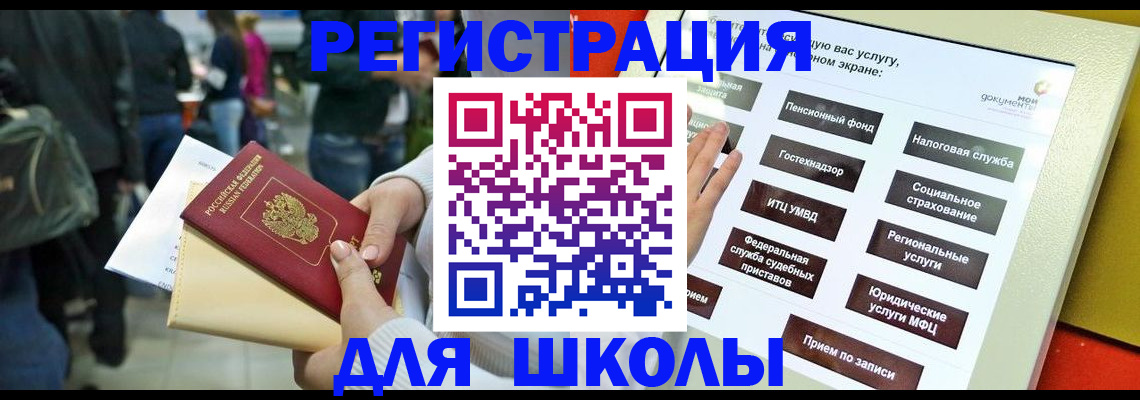 прописка для военкомата в Учалы