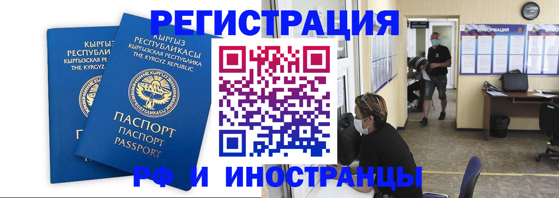 временная регистрация поиск в Учалы