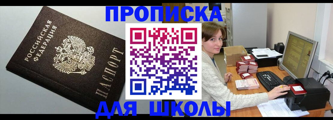 временная регистрация недорого в Учалы